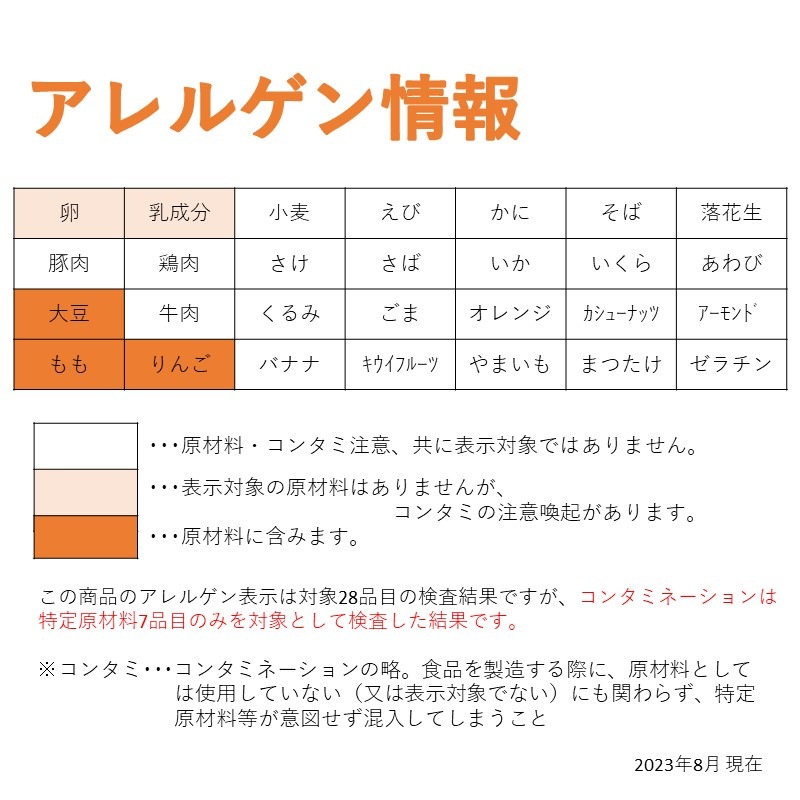 フルーツ杏仁風プリン(Ca&Fe)(40g×10)