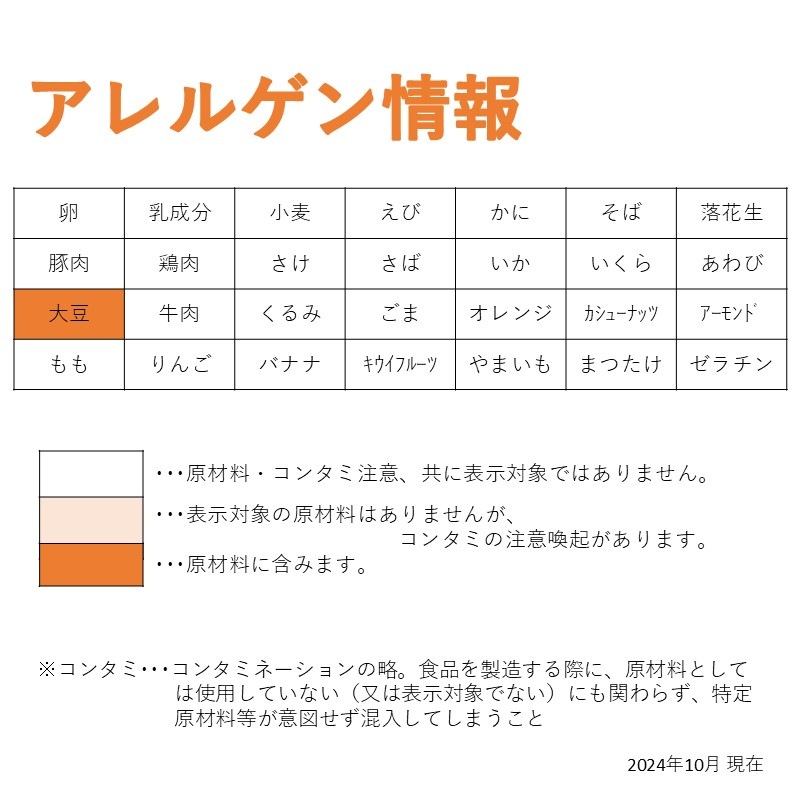 トマト＆あらびきマスタードPK（6.5g×60）
