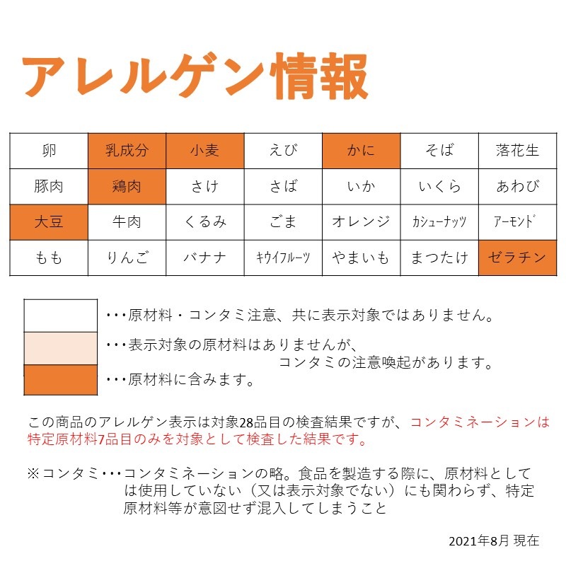 特選Deliクリームコロッケ（かに入り）（75g×30）