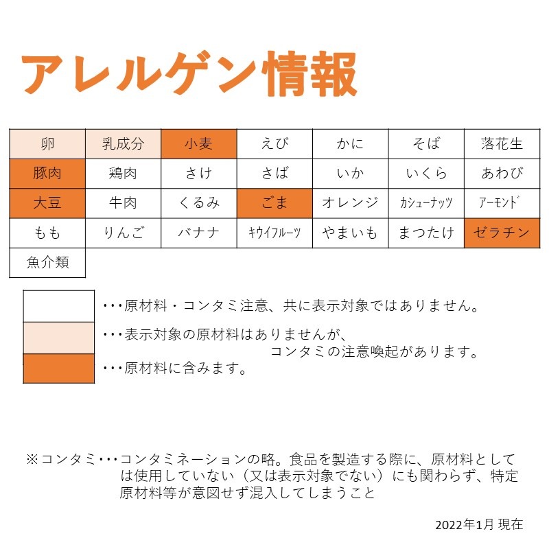 安心素材春巻（Fe＆Zn＆繊維）（35g×20）