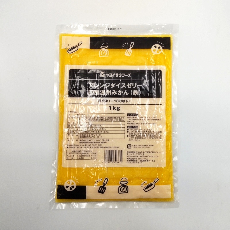 アレンジダイスゼリー国産温州みかん（Fe）（1kg）