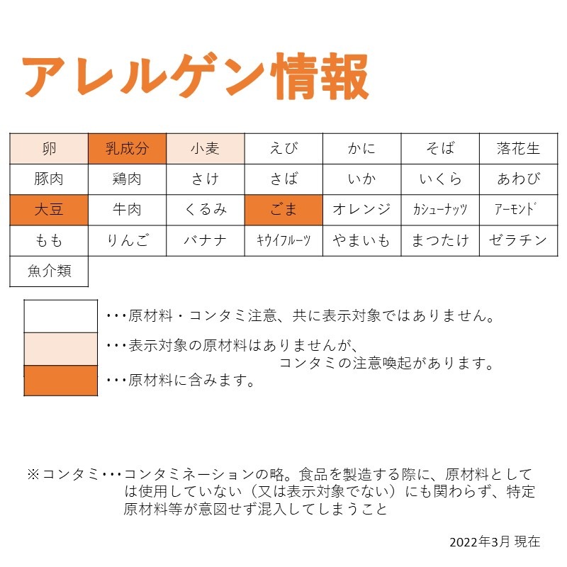 新黒ごまプリン（Ca＆繊維）（40g×10）