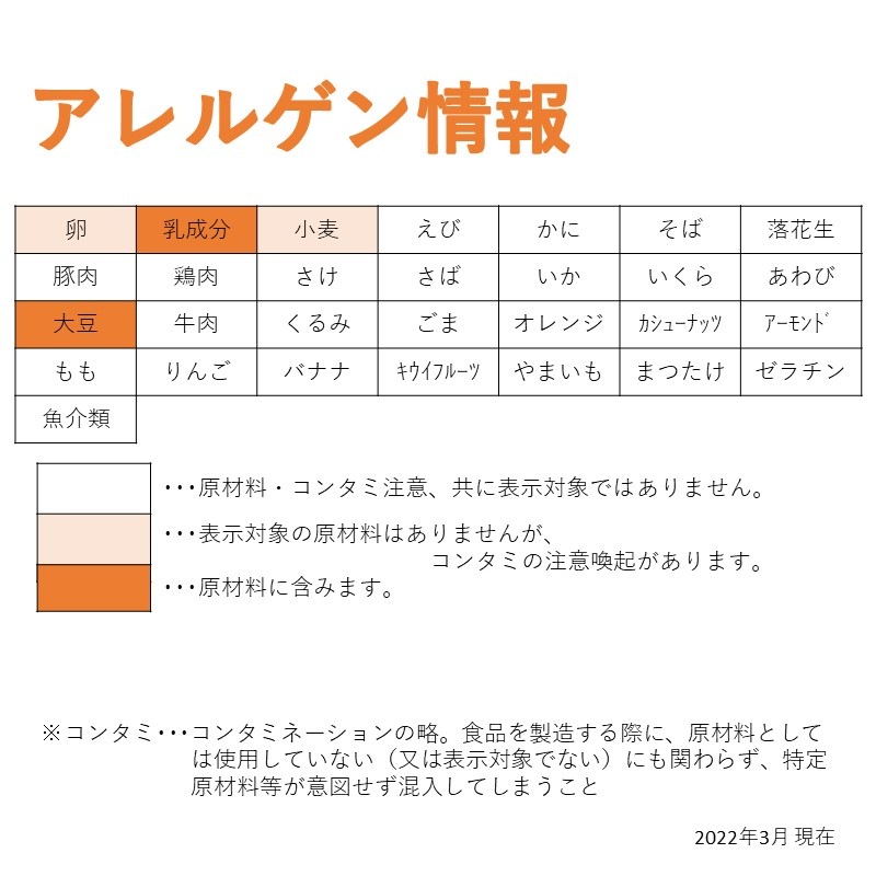 きなこプリン（Ca＆繊維）（40g×10）