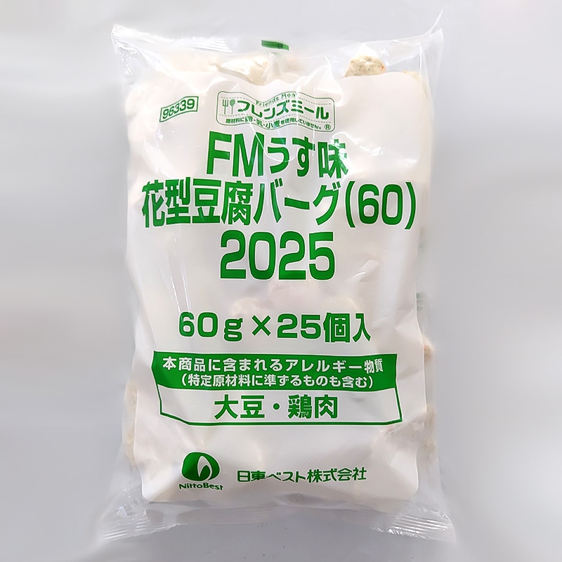 ★ご予約限定★FMうす味花型豆腐バーグ(60g×25)