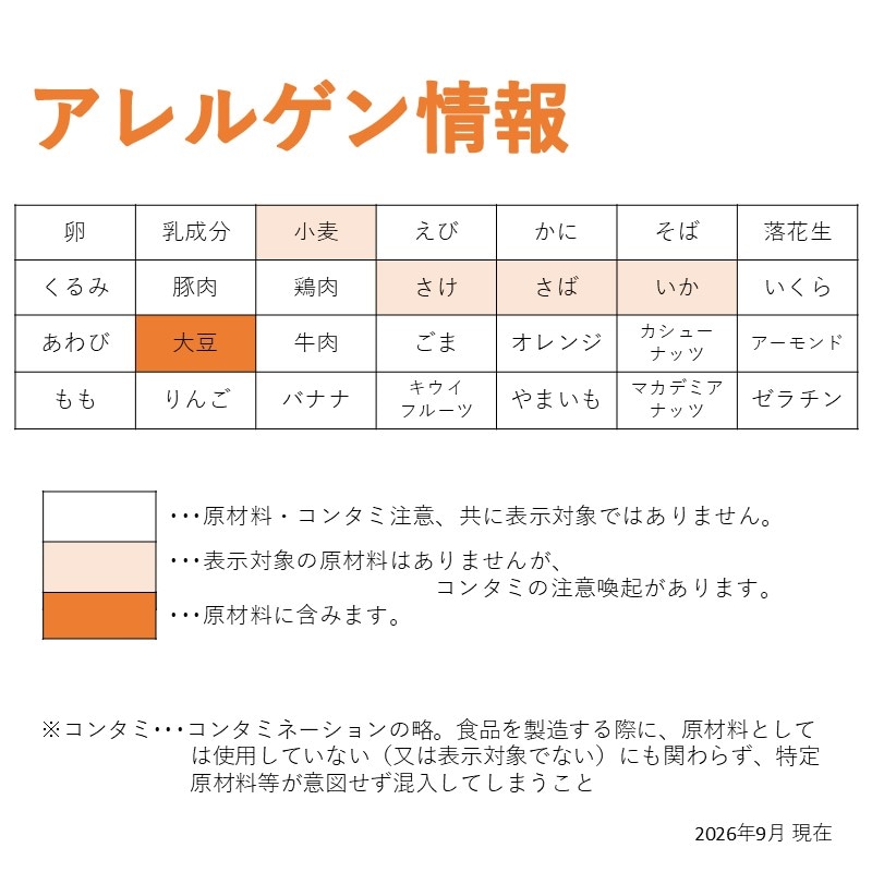 甲斐サーモンと漬け魚詰合せ-福-(6切れ)