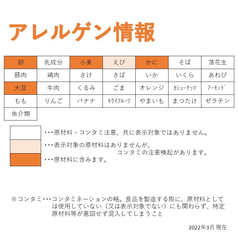 かにかまフレーク（500g）