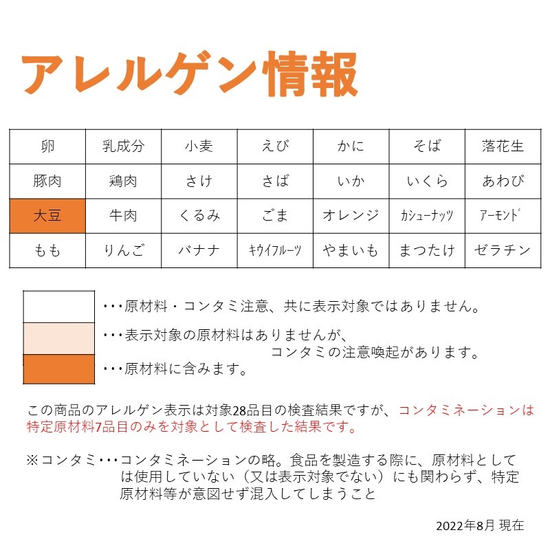 抹茶プリン Ca（40g×10）