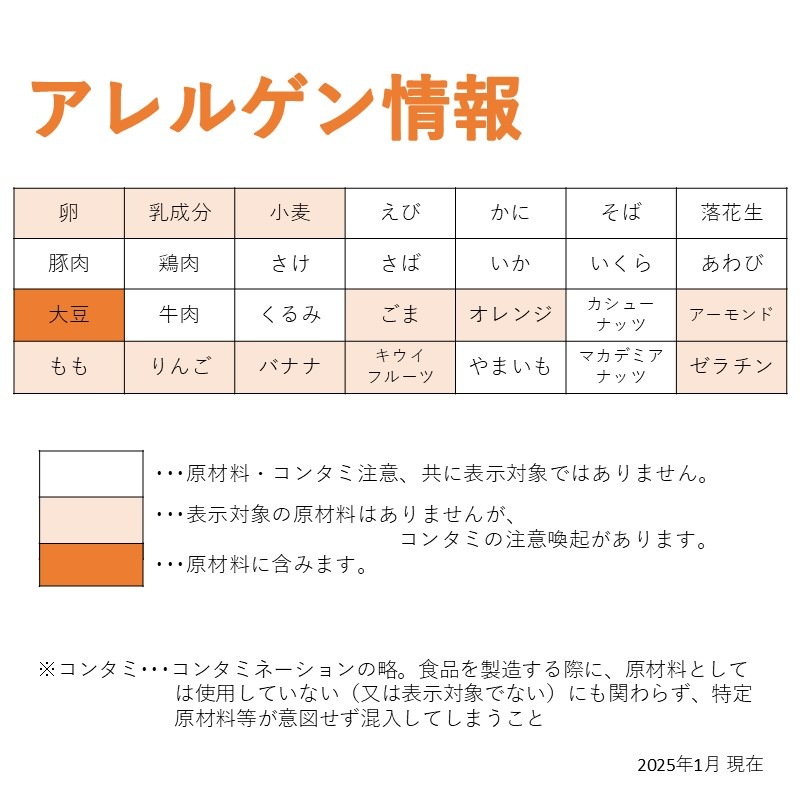 ★ご予約専用★お祝いいちごゼリー（35g×10）
