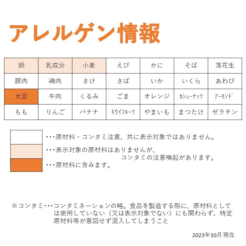 ★ご予約専用★サンタさんの三色デザート（Fe＆Ca）（40g×10）
