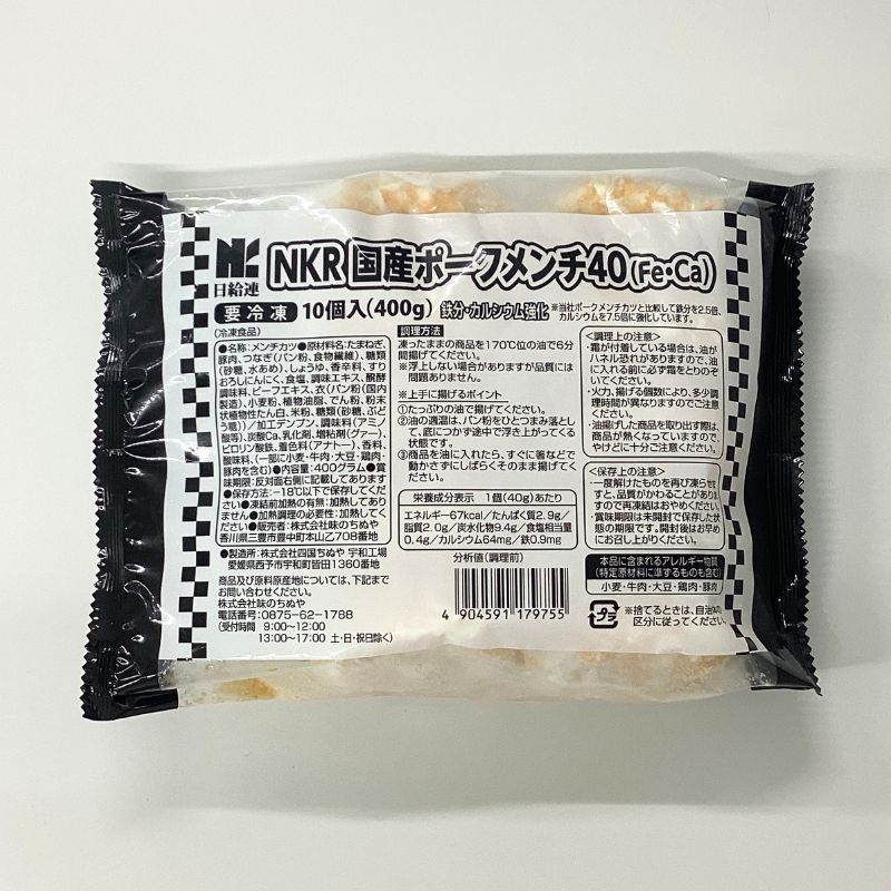NKR国産ポークメンチ40(Fe・Ca)(40g×10)