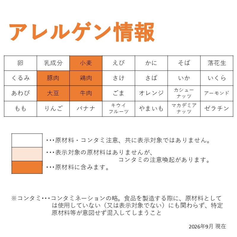 NKR国産ポークメンチ60（Fe･Ca）（60g×10）