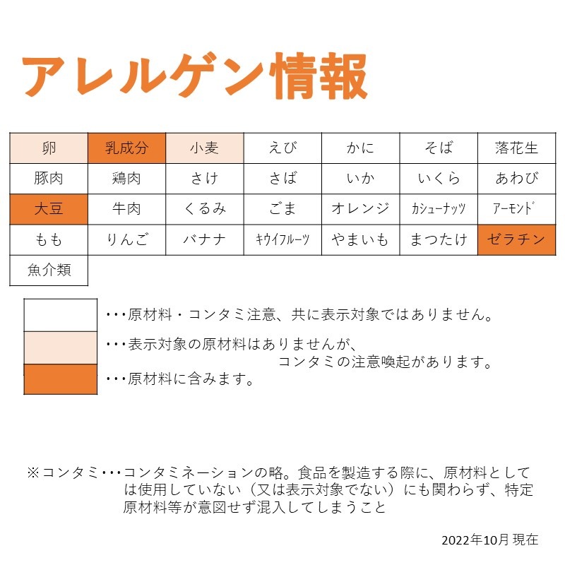 NEWイチゴムース（40g×10）
