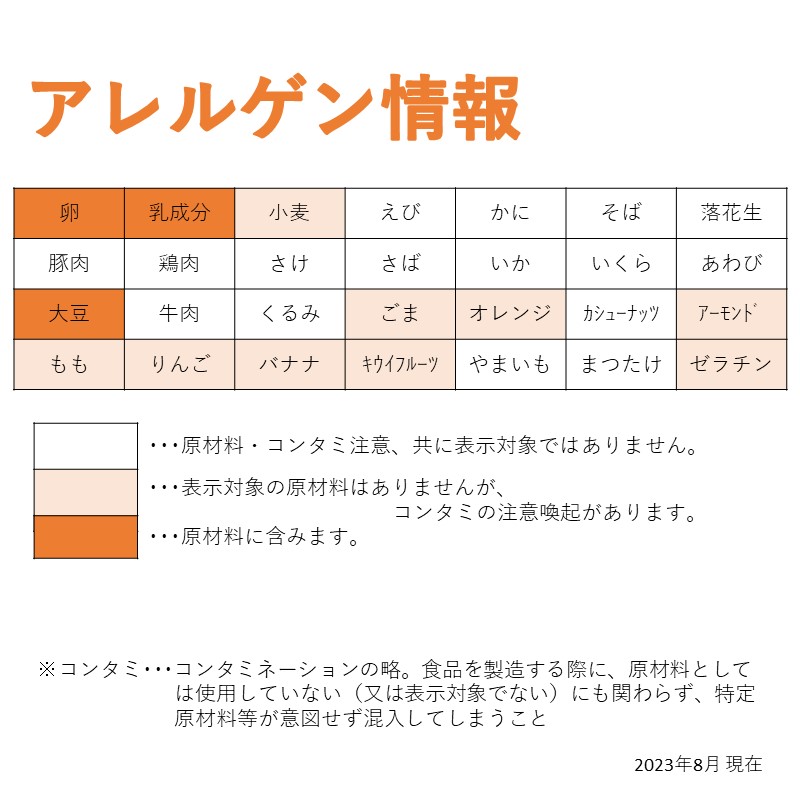 新お米のムース(50g×10)