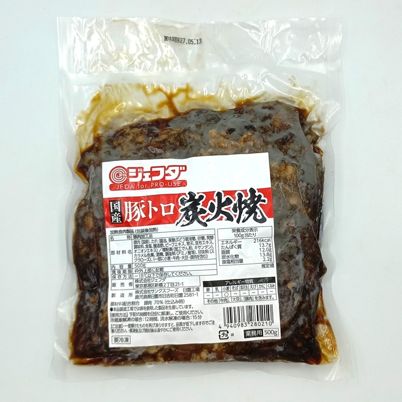 JFDA国産豚トロ炭火焼（500g)