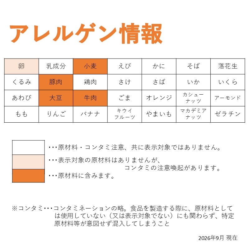 JFDA国産豚トロ炭火焼（500g)