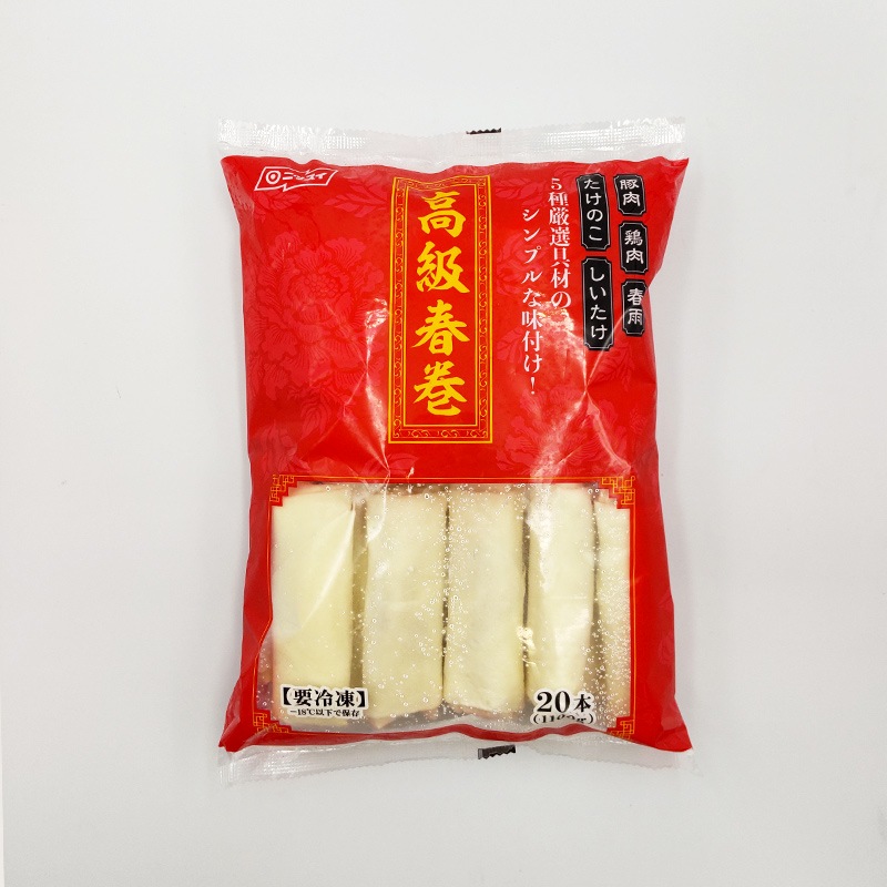 高級春巻55RE（55g ×20）