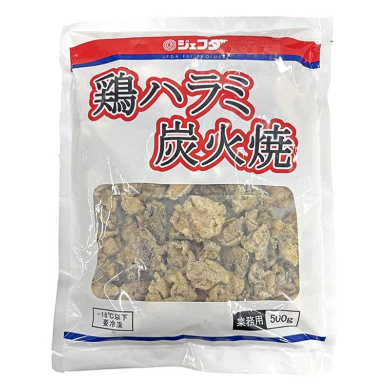 JFDA鶏ハラミ炭火焼（500g)