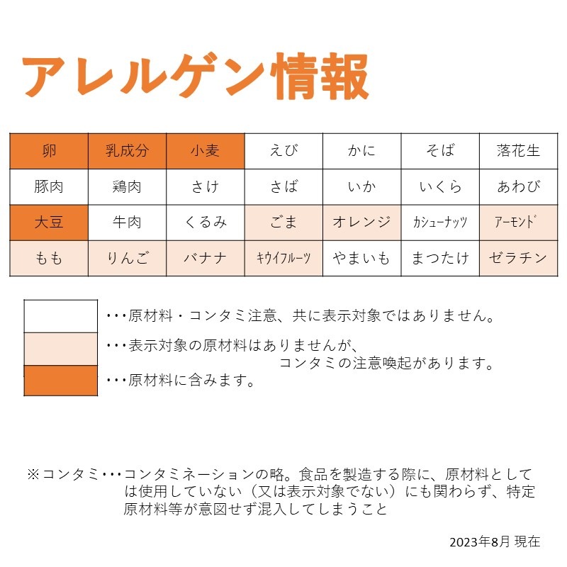 新お米のタルト（35g×10）