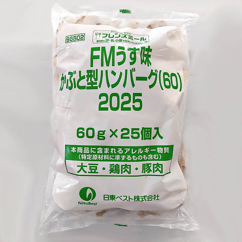 ★ご予約限定★FMうす味かぶと型ハンバーグ（60g×25）4月下旬～お届け