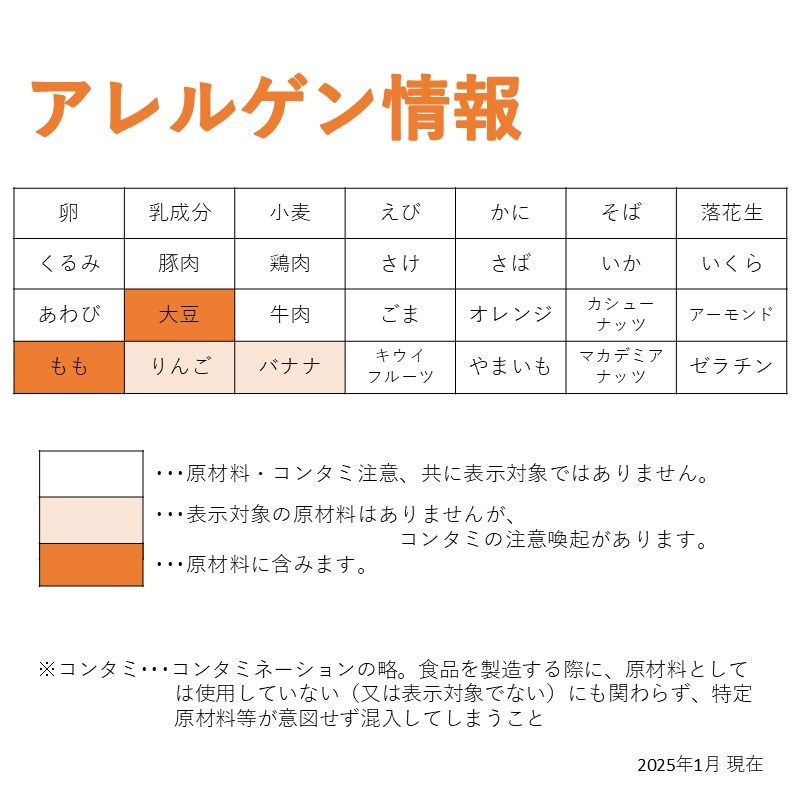 お米de国産もものタルト（35g×10）