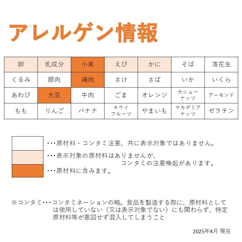 サクッとチキンスティック（500g）