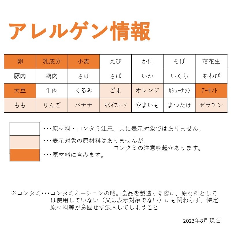 チョコタルト（30g×10）
