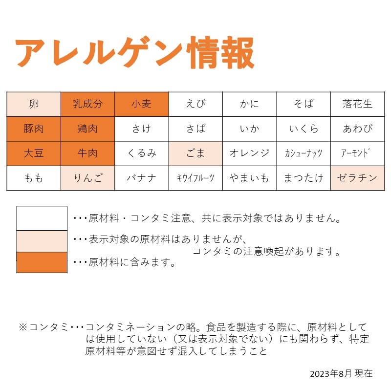 JG ブロッシェンソーセージ（60g×25本）