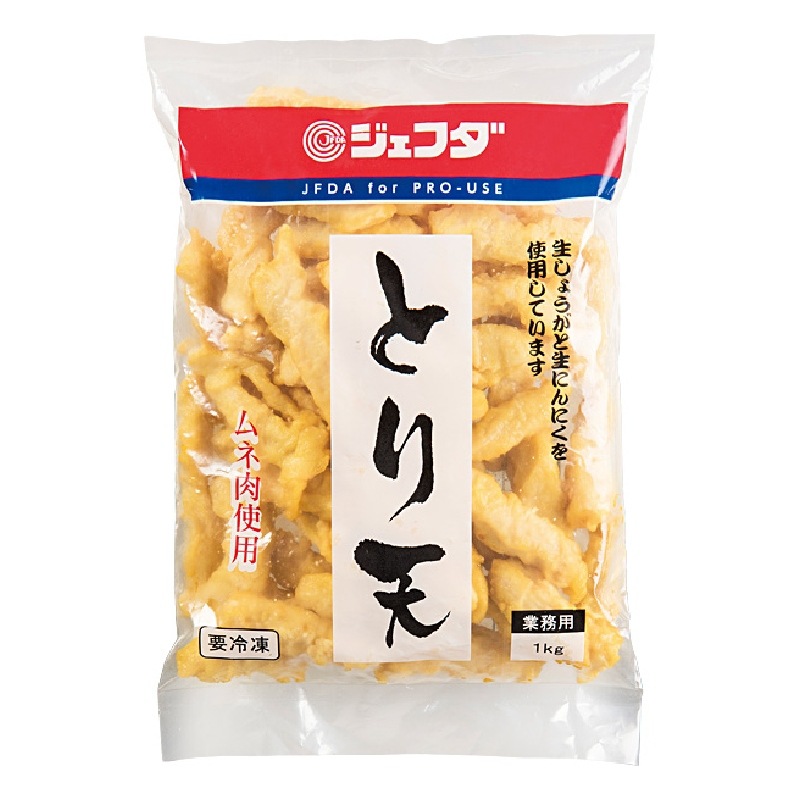 とり天（1kg）