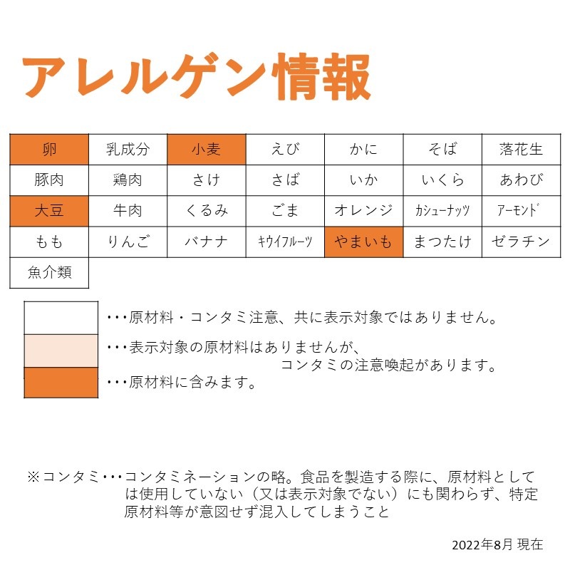 しっとりどら焼（こしあん）（40g×10）