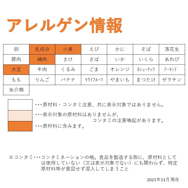 しぼってグラタンR（1kg）