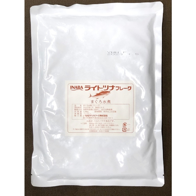 ライトツナフレークまぐろ水煮（1kg）