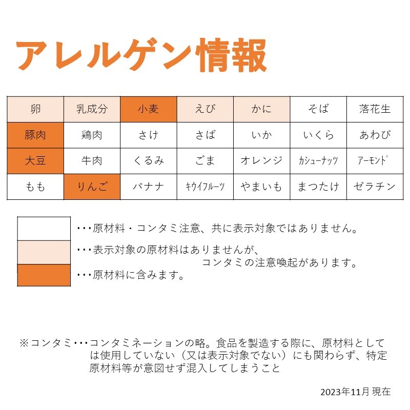 国産カボチャひき肉フライ（40g×5）