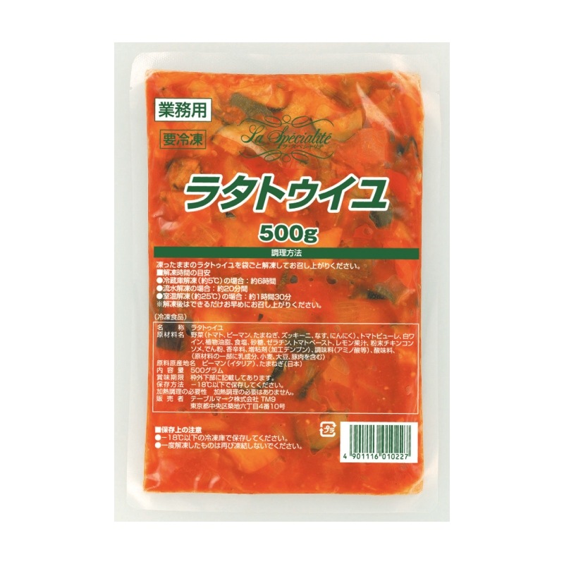 ラタトゥイュ（500g）