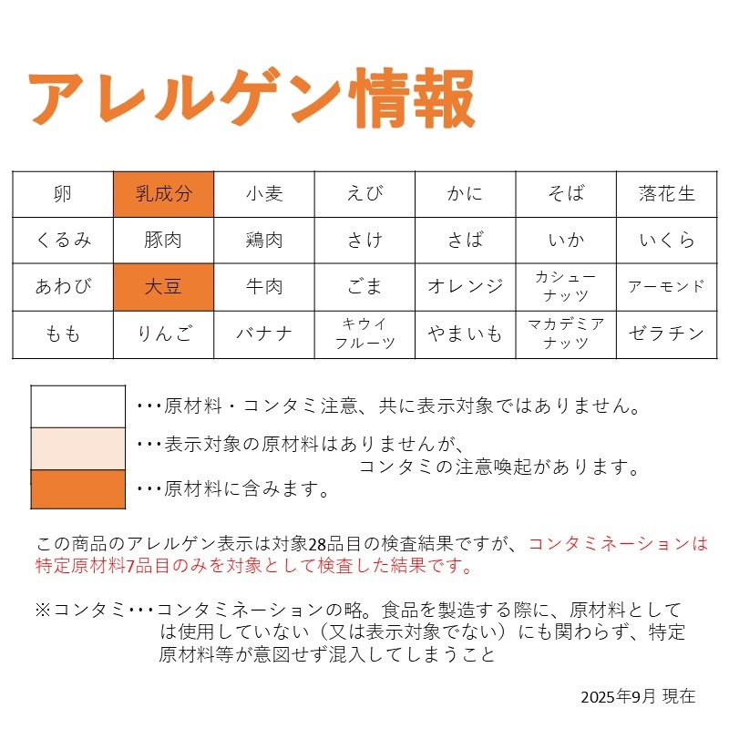 RNマンゴープリン(40g×10)