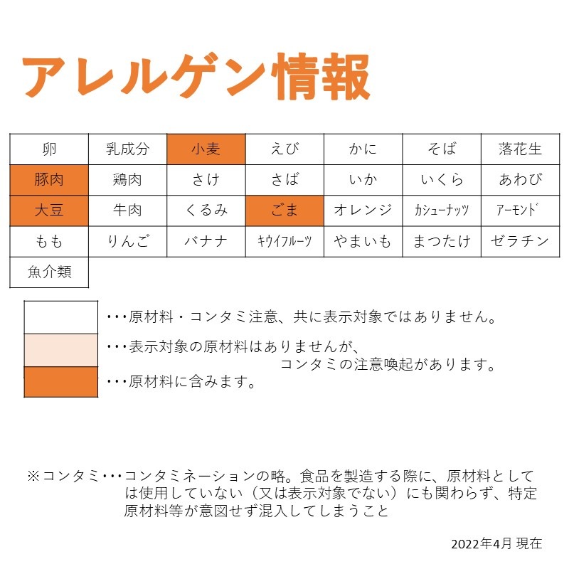 プチ肉まん（20g×20）