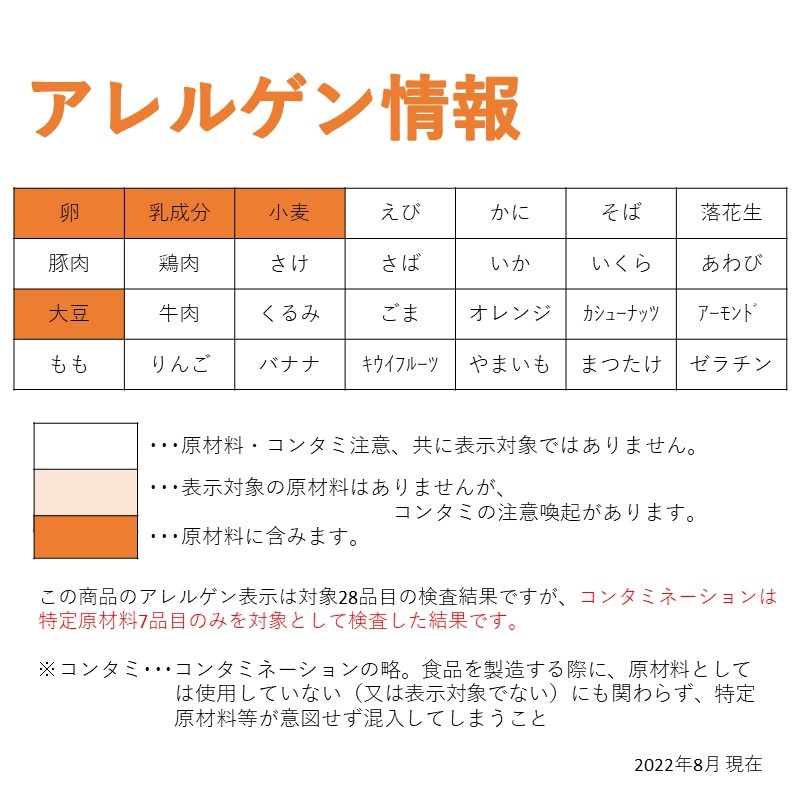 ととやき(チョコレートクリームFe入り)(27g×10)