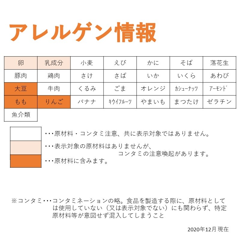 フルーツ杏仁風プリン(Ca＆Fe)（40g×10）