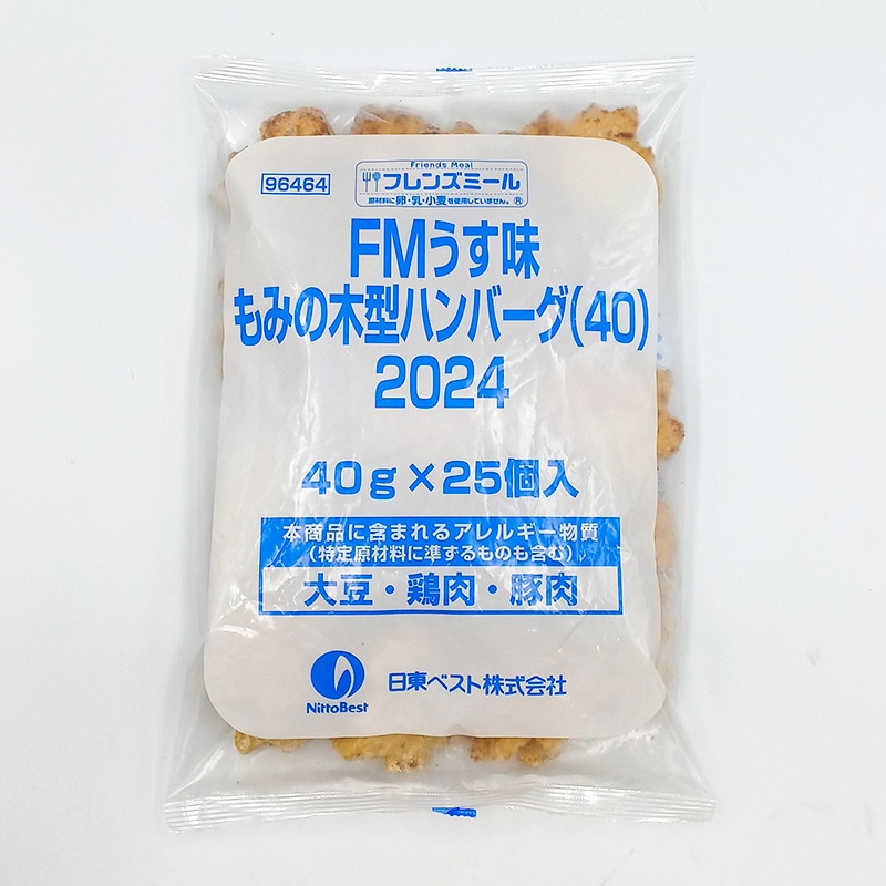 ★ご予約限定★FMうす味もみの木型ハンバーグ（40g×25）