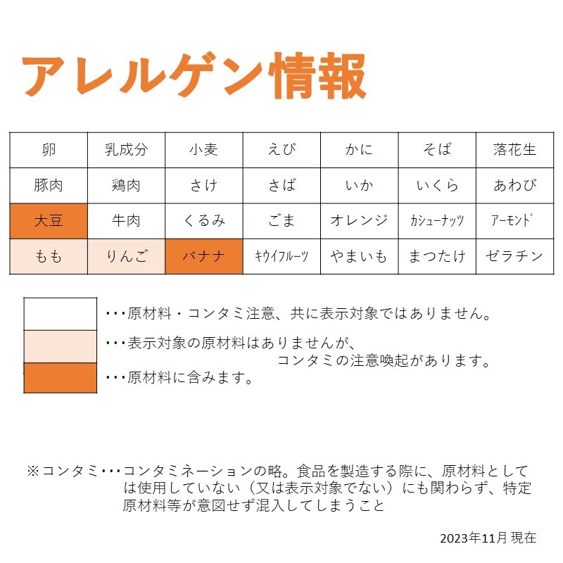 お米deバナナのスティックケーキ（25g×10）