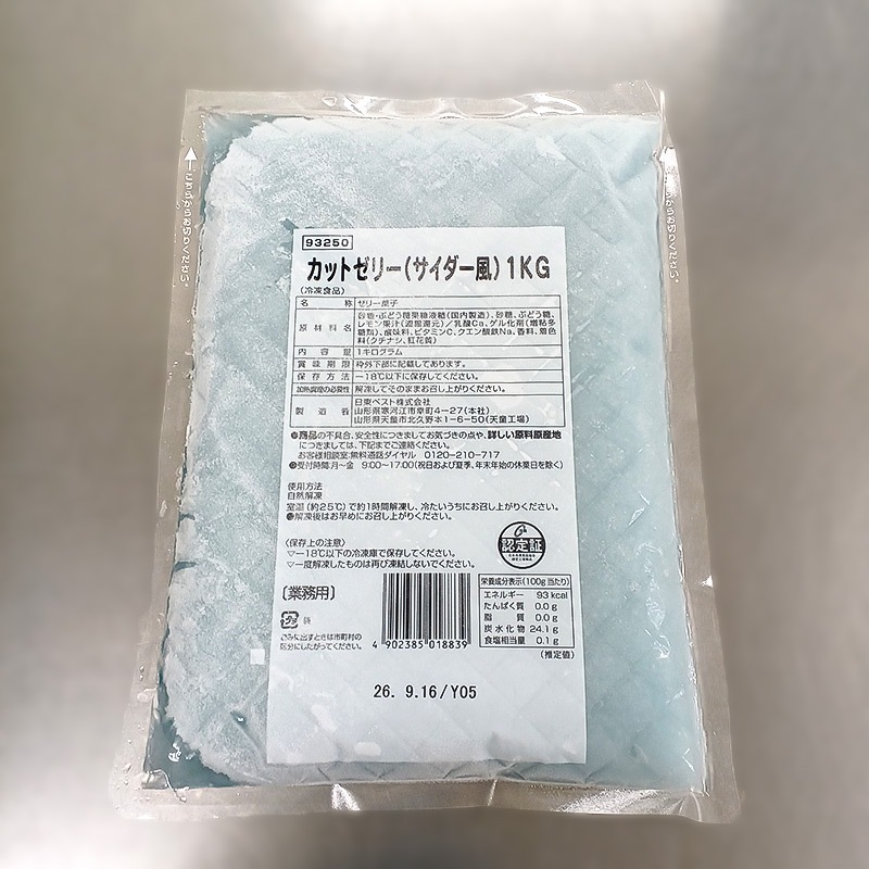 カットゼリー(サイダー風)(1kg)
