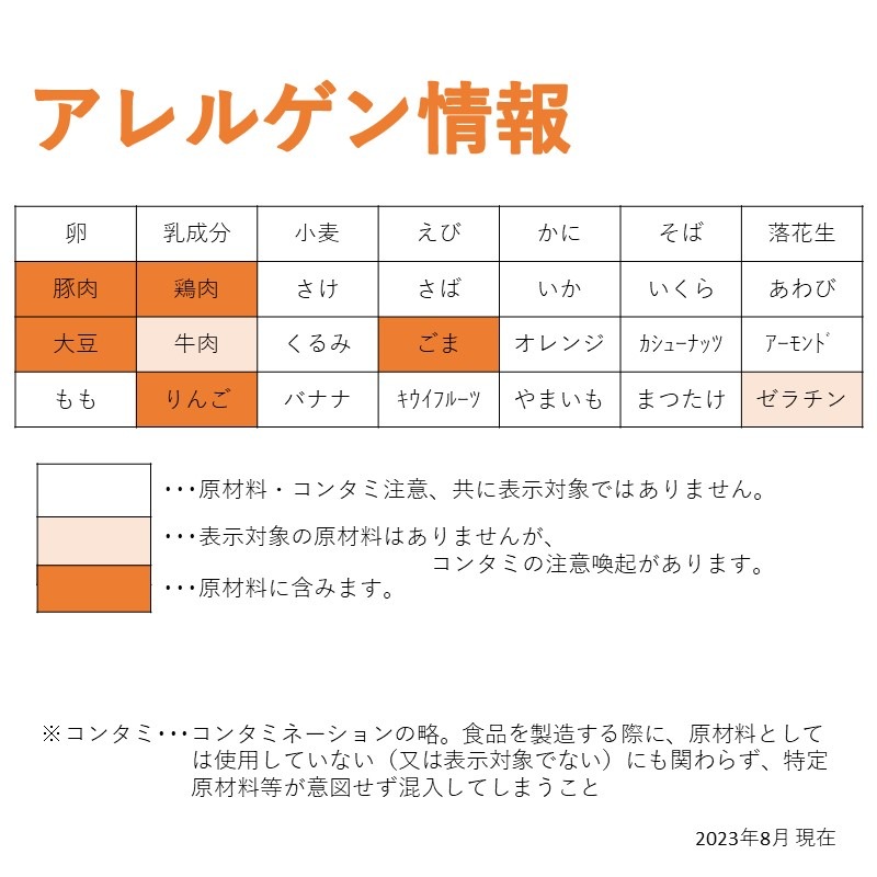 FMうす味野菜いろいろ肉団子（25g×25）