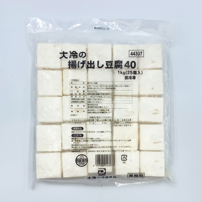 揚げ出し豆腐（40g×25個）