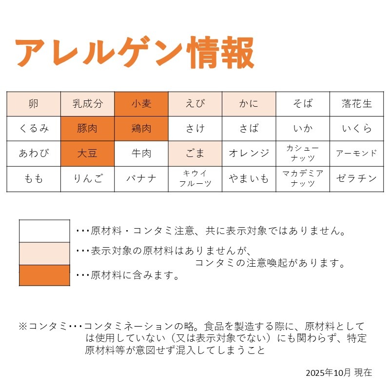 安心素材肉焼売SC18(鉄・Ca)(25個入り)