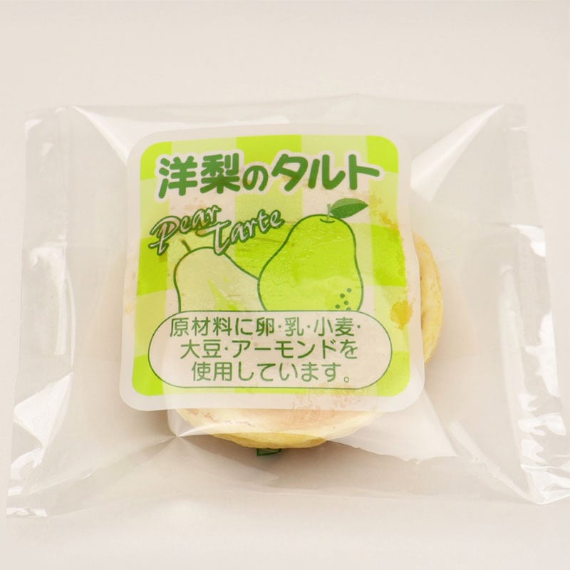 洋梨のタルト(35g×10)
