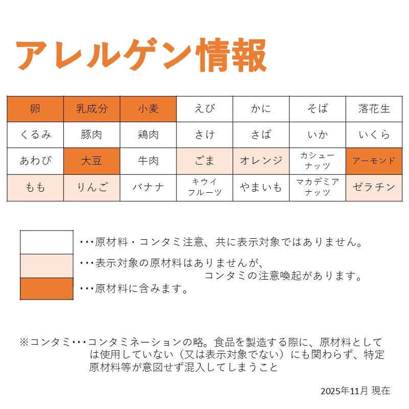 洋梨のタルト(35g×10)