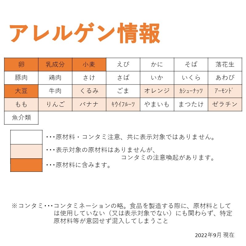 ★在庫のみ★シートケーキ 抹茶（54個入）