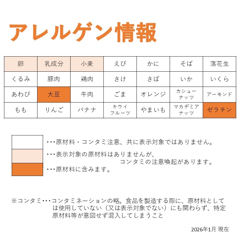 ★ご予約専用★国産いちごのレアチーズ風デザート(鉄・Ca)（40g×10）