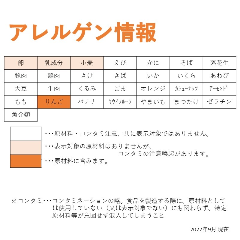 アレンジダイスゼリー国産りんご（1kg）