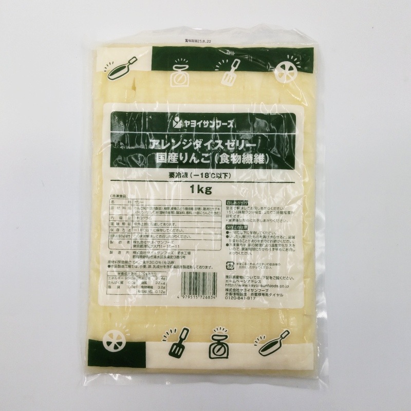 アレンジダイスゼリー国産りんご（1kg）