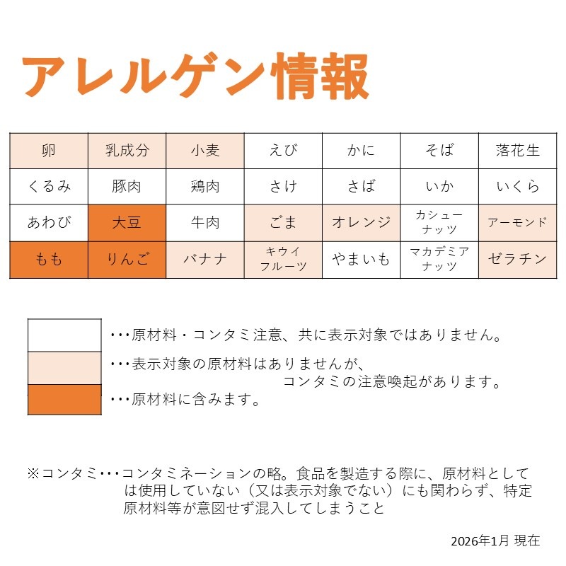 ★数量限定★三色花ゼリー（45g×10）